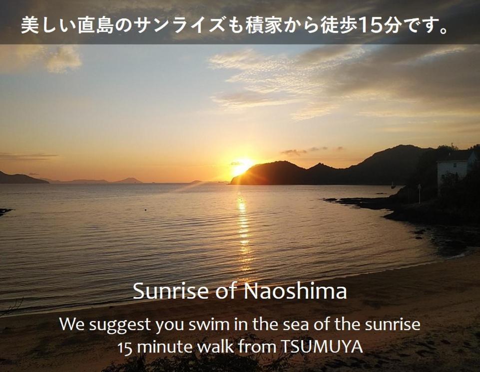 Tsumuya Lejlighed Naoshima Eksteriør billede