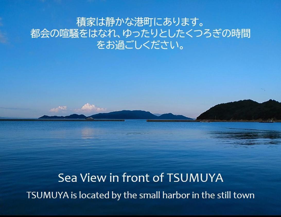 Tsumuya Lejlighed Naoshima Eksteriør billede